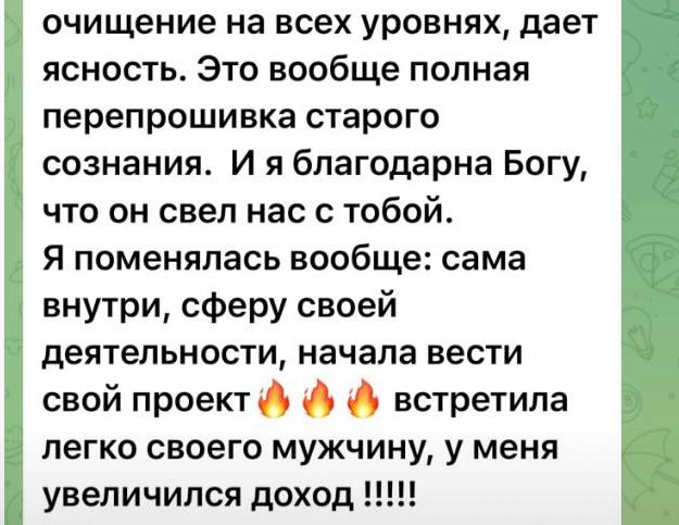 Отзыв 10