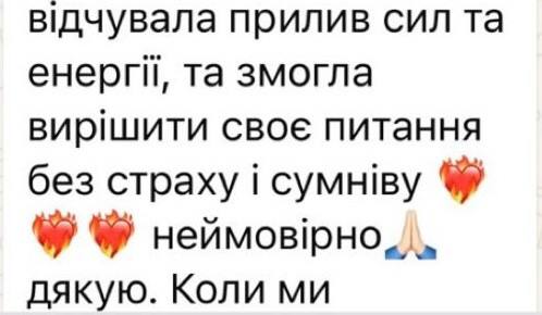 Отзыв 2